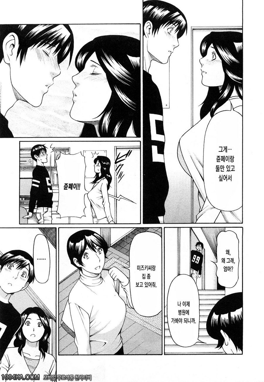 Sweet Days 제2화_by 망가 이미지 #5