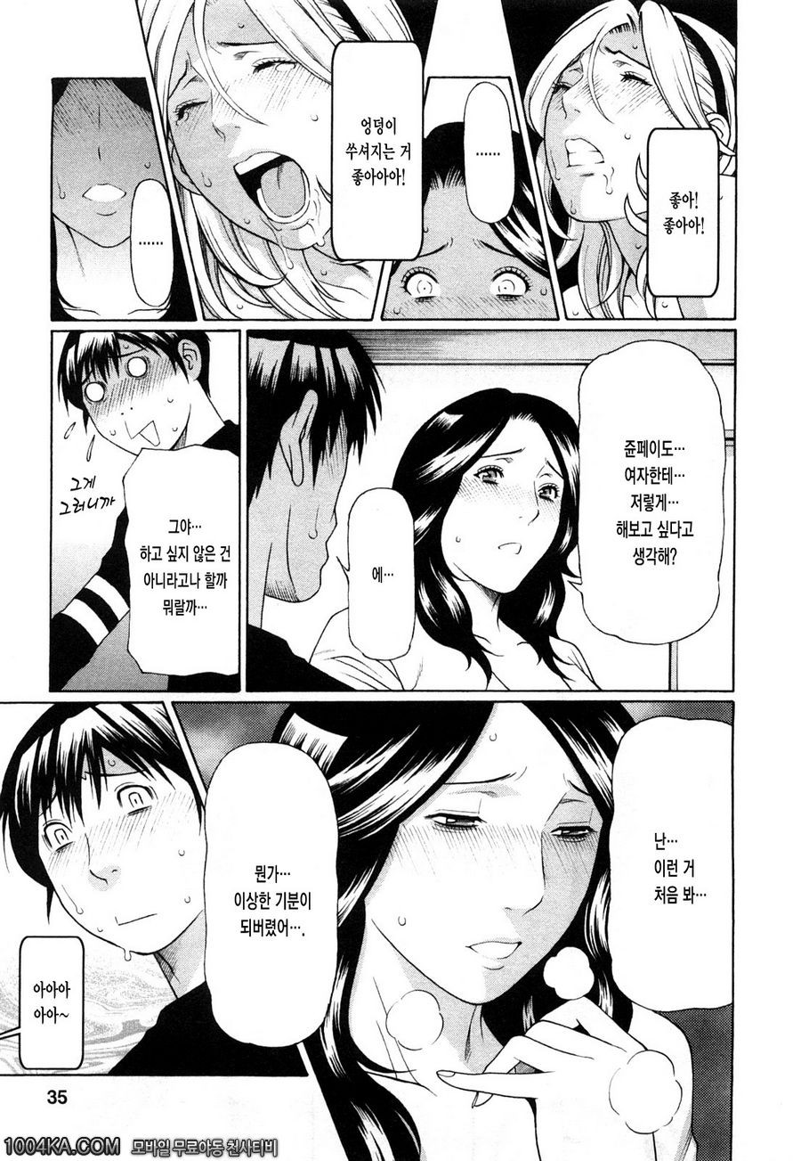 Sweet Days 제2화_by 망가 이미지 #9