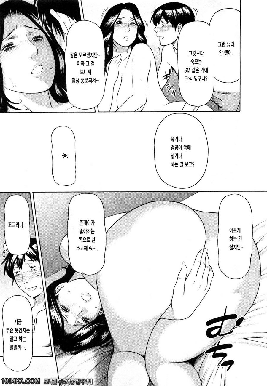 Sweet Days 제2화_by 망가 이미지 #11