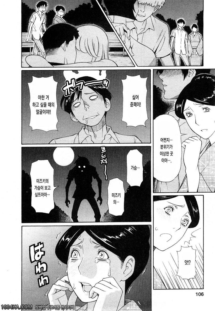 Sweet Days 제6화_by 망가 이미지 #8