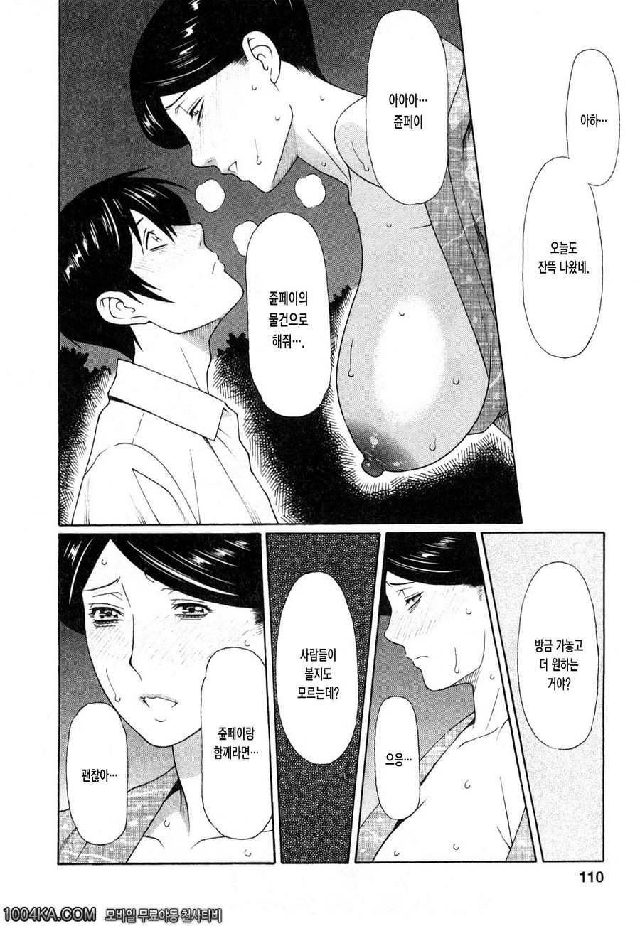 Sweet Days 제6화_by 망가 이미지 #12