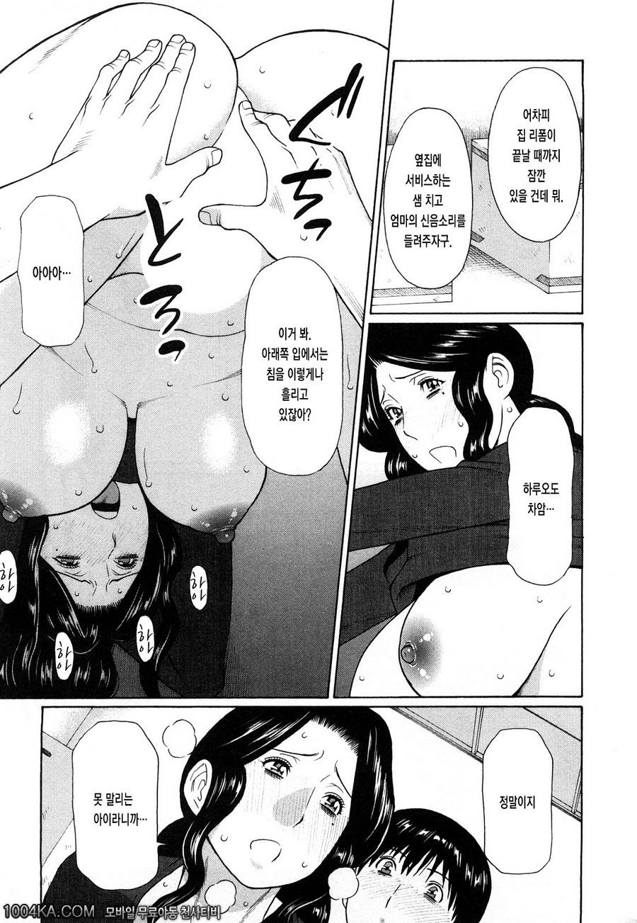 Sweet Days 제7화_by 망가 이미지 #7