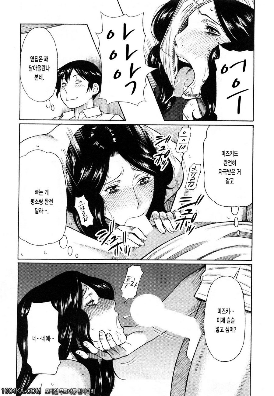 Sweet Days 제7화_by 망가 이미지 #13