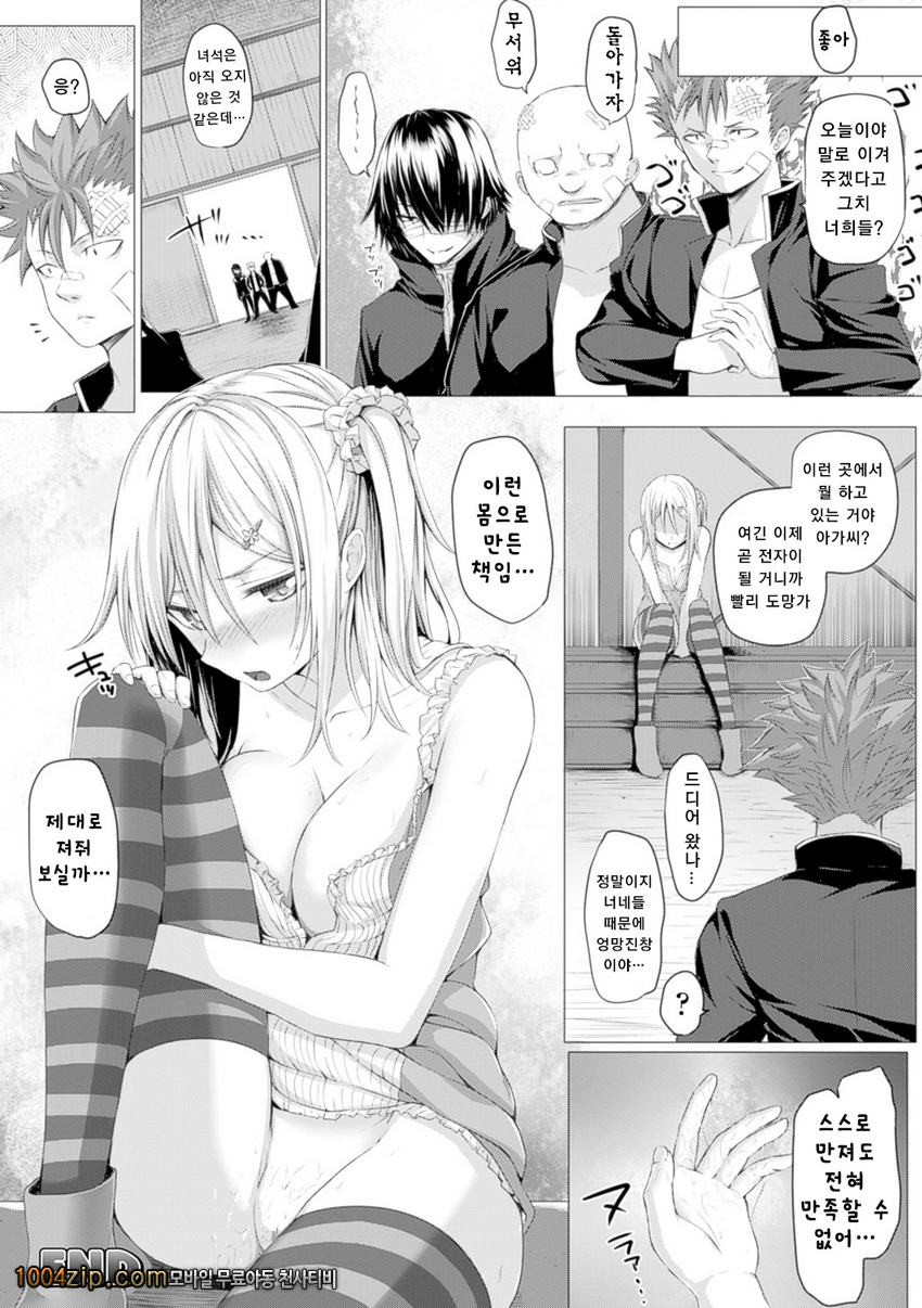 As You Like ~메타몰포제~#10 노 배트!_by 망가 이미지 #20