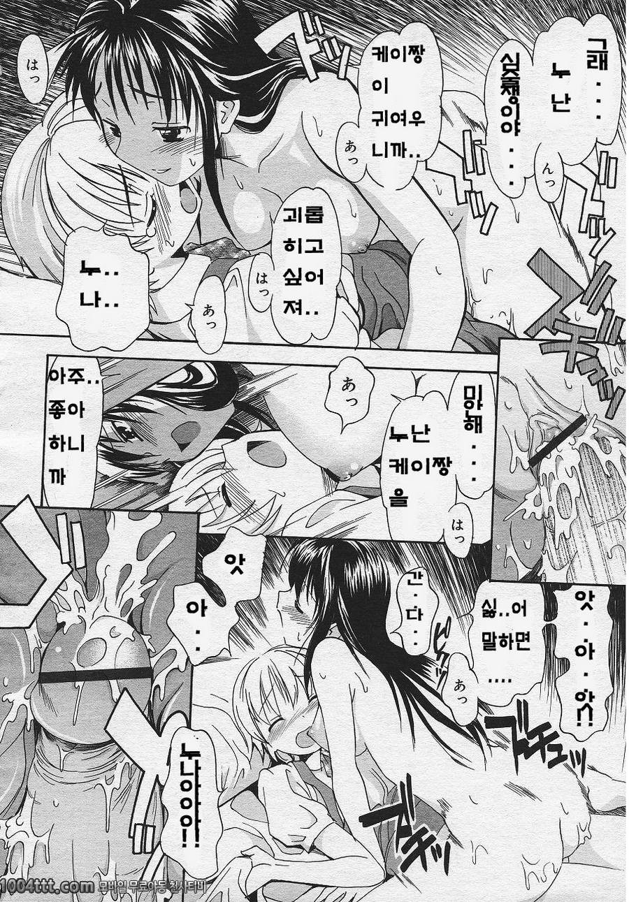 여장남자#1 お姉ちやんのお願い 1_by 망가 이미지 #19