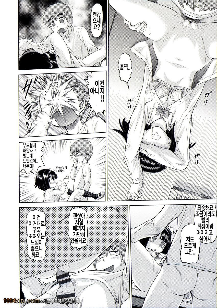 코메코메 Selection#5 두근거려라!학생회장_by 망가 이미지 #16