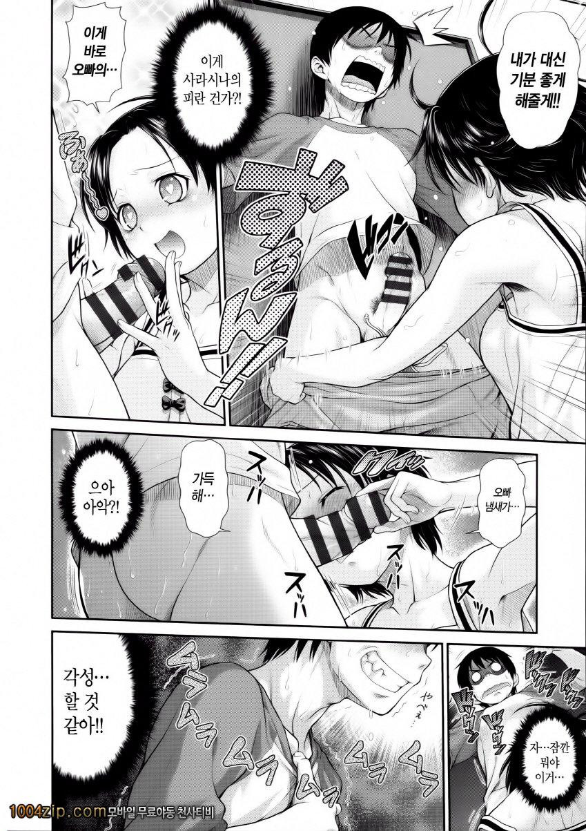 코메코메 Selection#10 사라시나 집안의 혈통_by 망가 이미지 #8