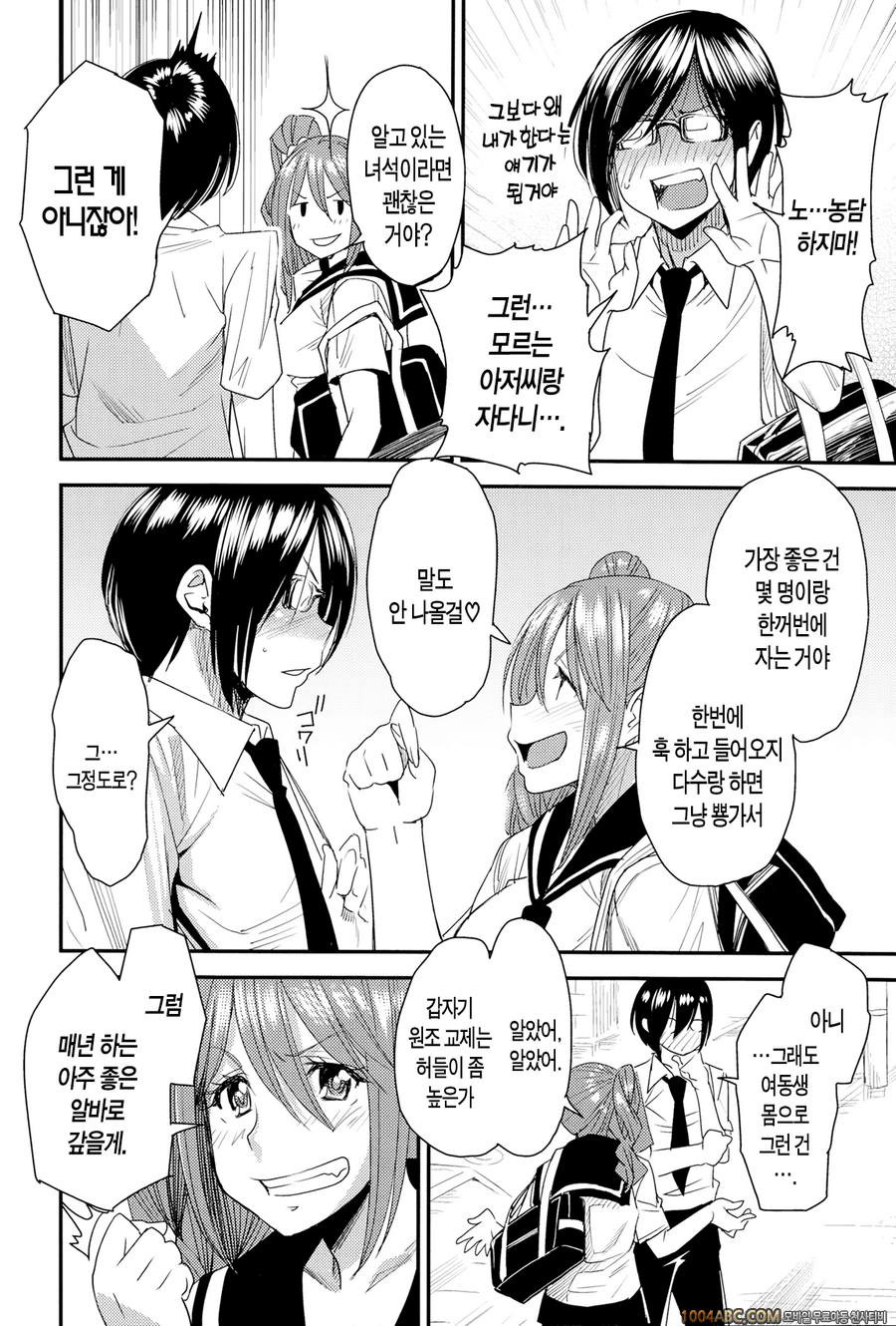 바뀌는 어플 Ver.4.0_by 망가 이미지 #2