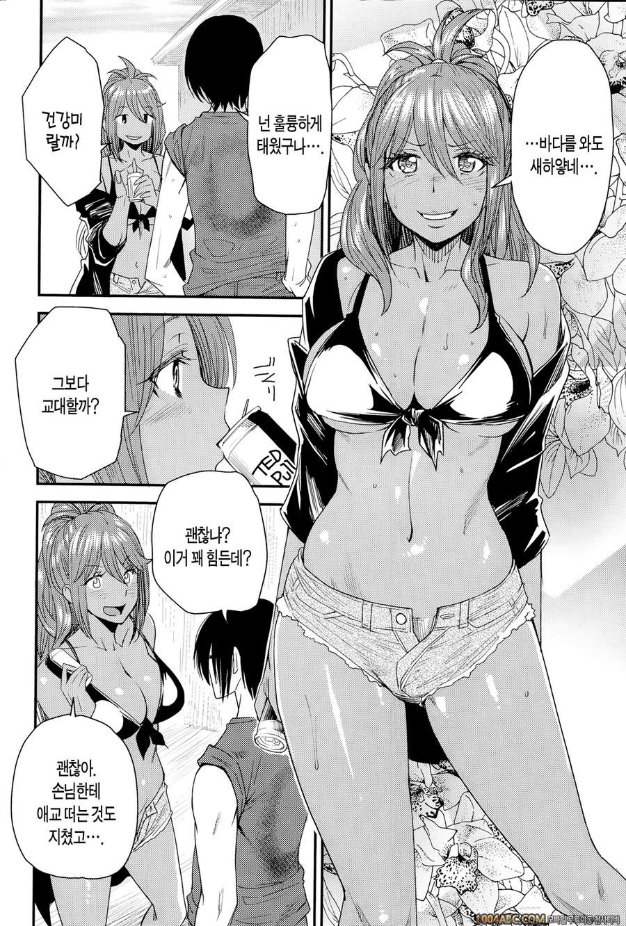 바뀌는 어플 Ver.4.0_by 망가 이미지 #4