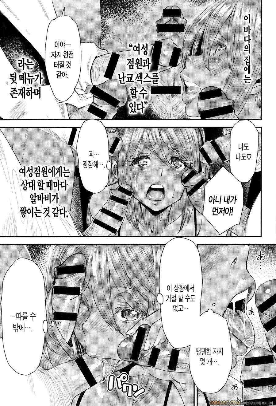 바뀌는 어플 Ver.4.0_by 망가 이미지 #9