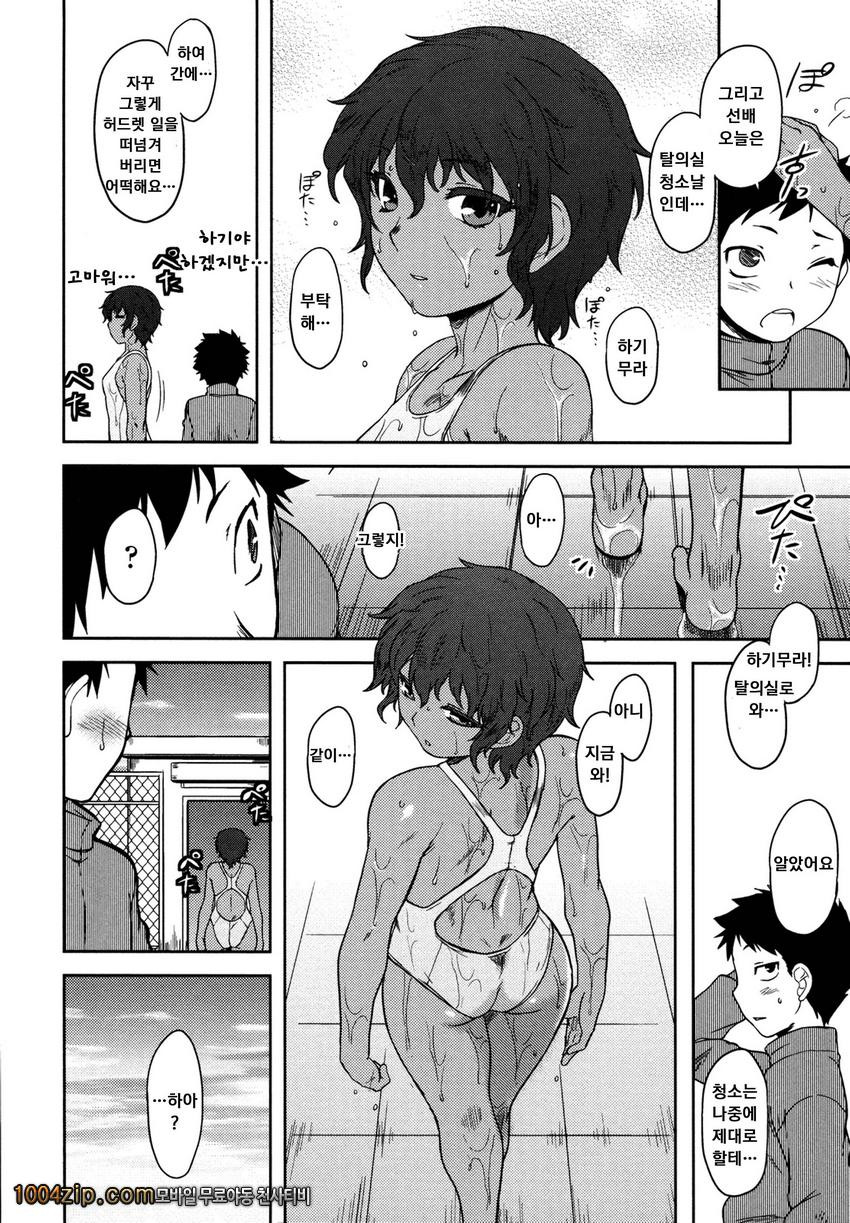 우리집의 미카게씨#4 고뇌하는 미나토 선배_by 망가 이미지 #2