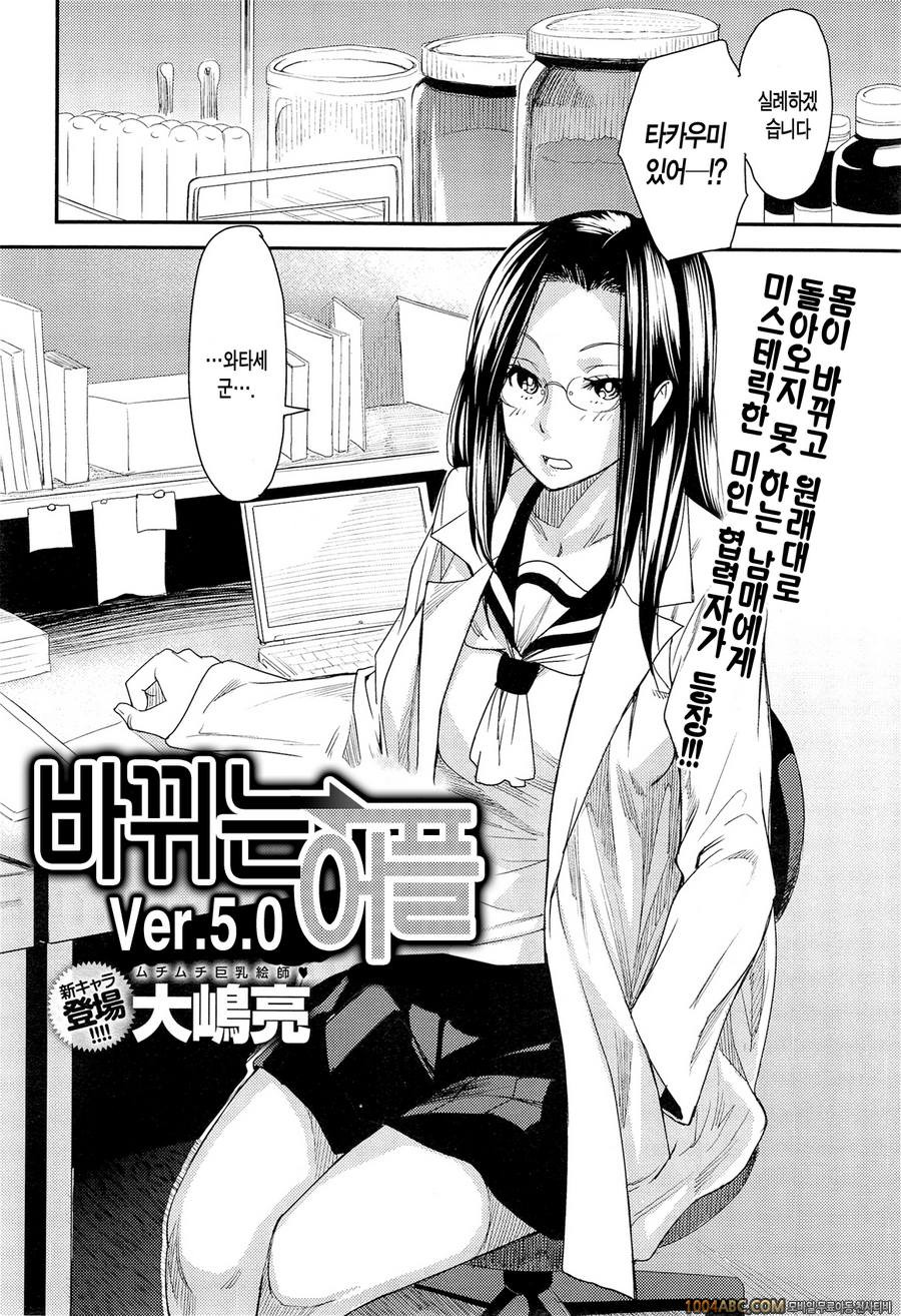 바뀌는 어플 Ver.5.0_by 망가 이미지 #2