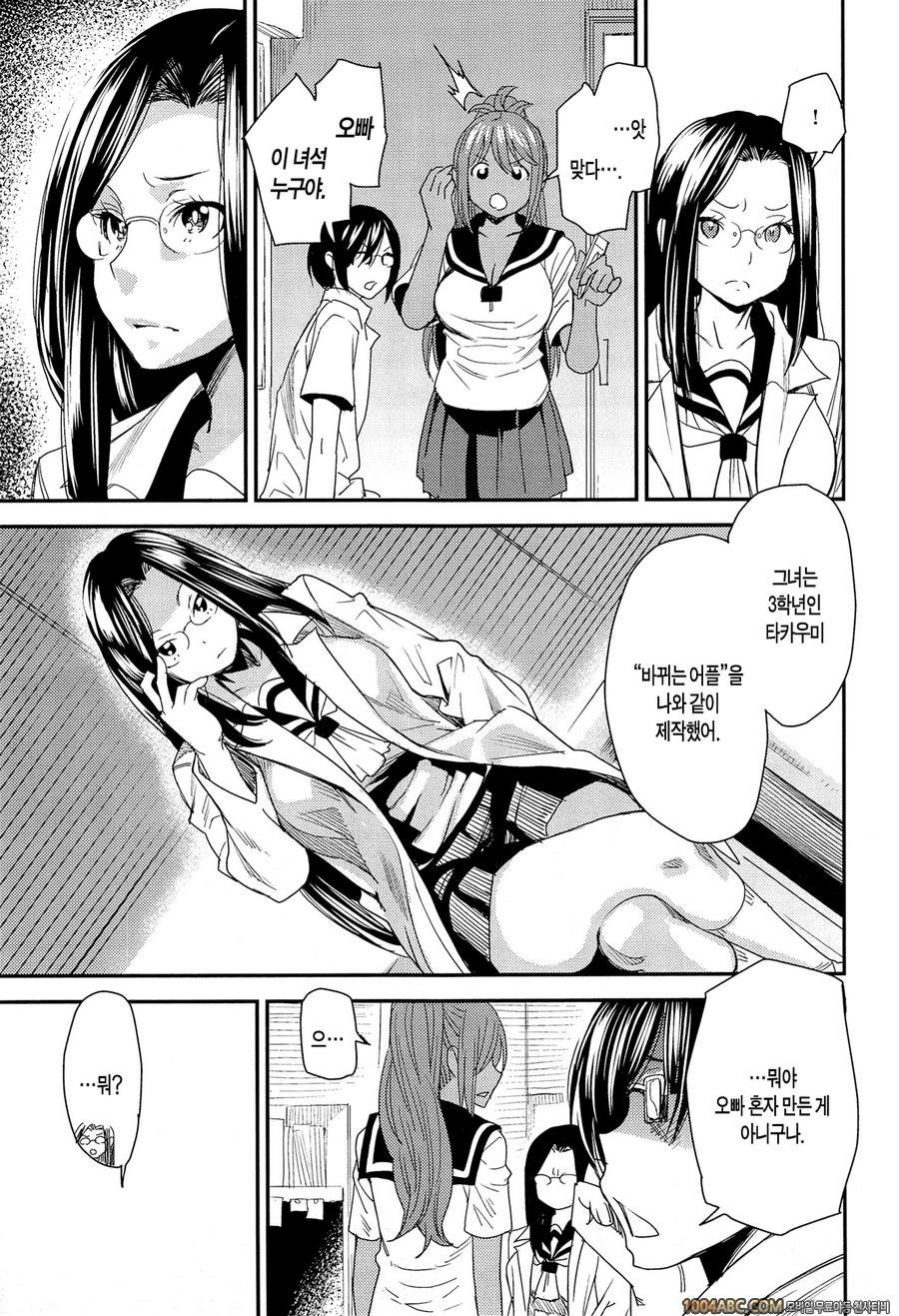 바뀌는 어플 Ver.5.0_by 망가 이미지 #3