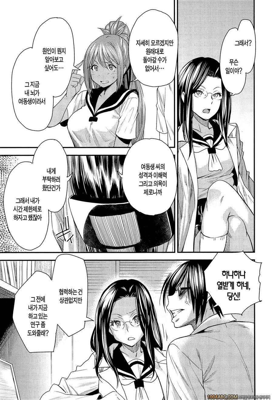 바뀌는 어플 Ver.5.0_by 망가 이미지 #5