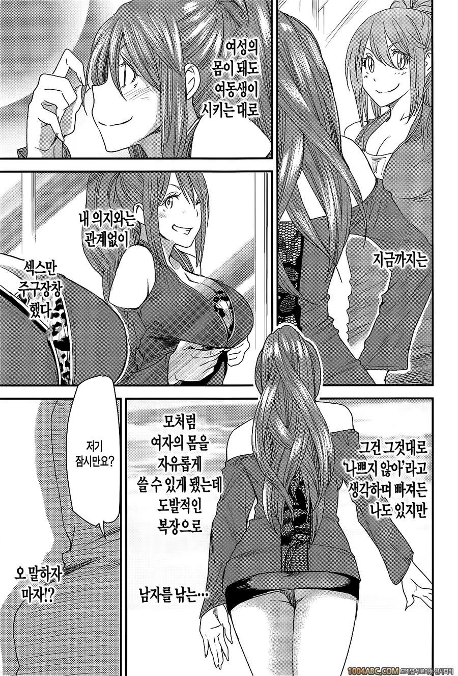 바뀌는 어플 Ver.6.0_by 망가 이미지 #2