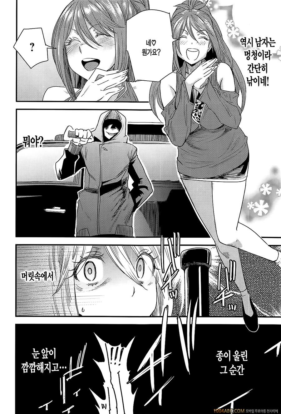 바뀌는 어플 Ver.6.0_by 망가 이미지 #3