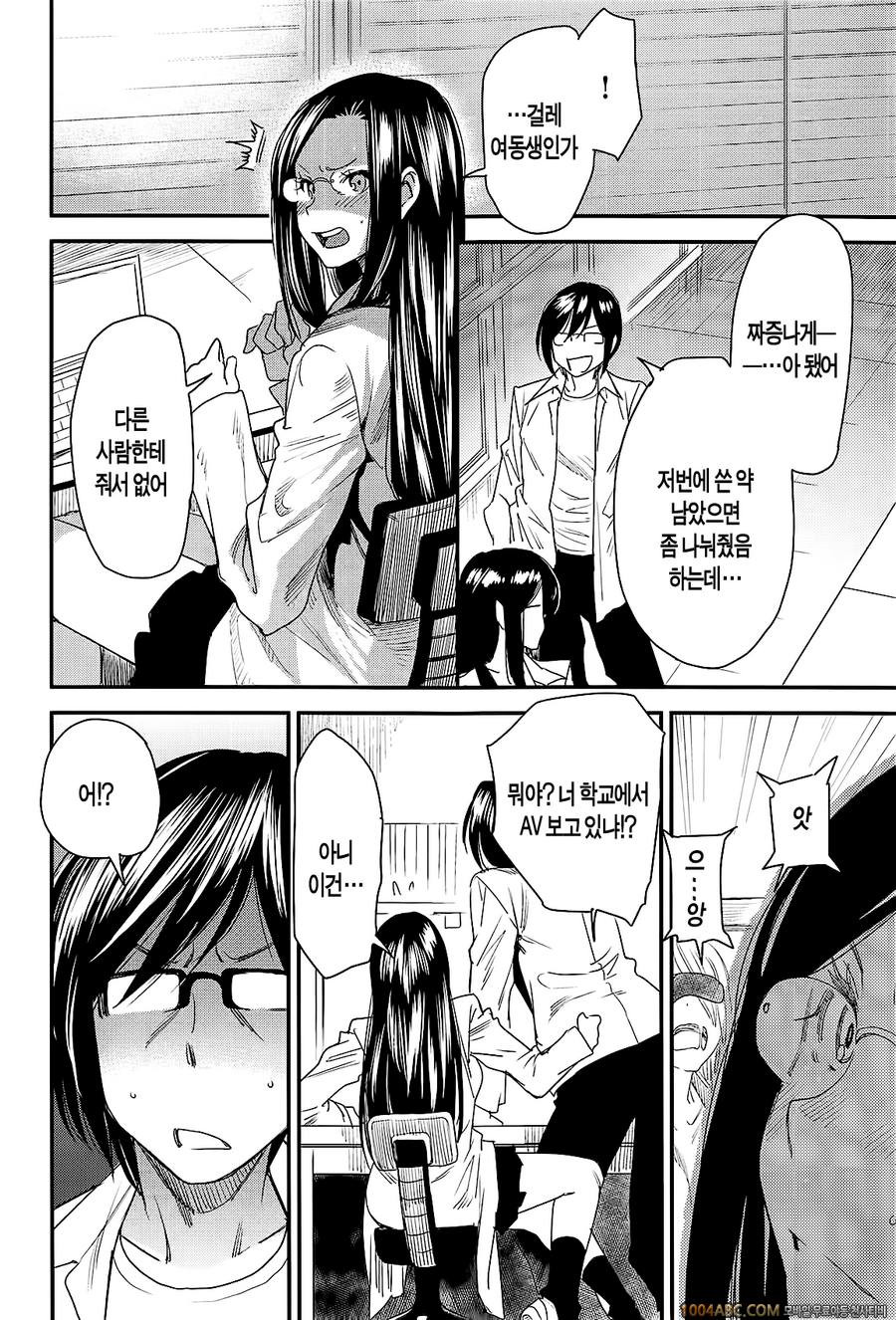 바뀌는 어플 Ver.6.0_by 망가 이미지 #9