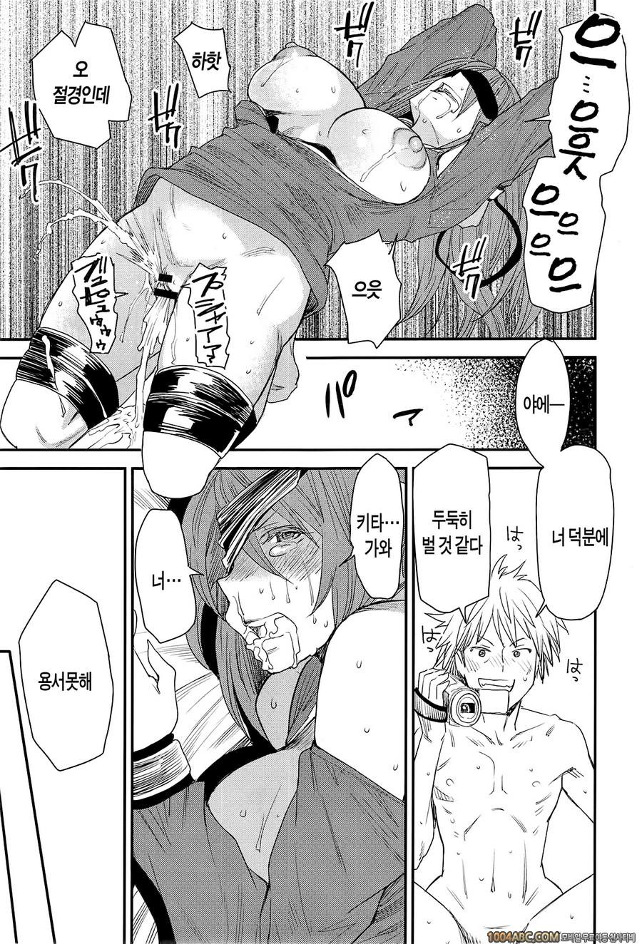 바뀌는 어플 Ver.6.0_by 망가 이미지 #16