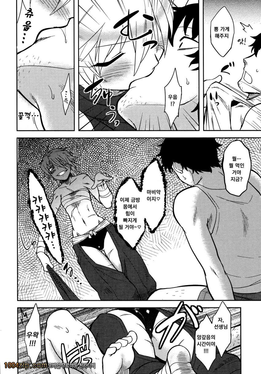 우리집의 미카게씨#7 복수자 미츠키_by 망가 이미지 #8