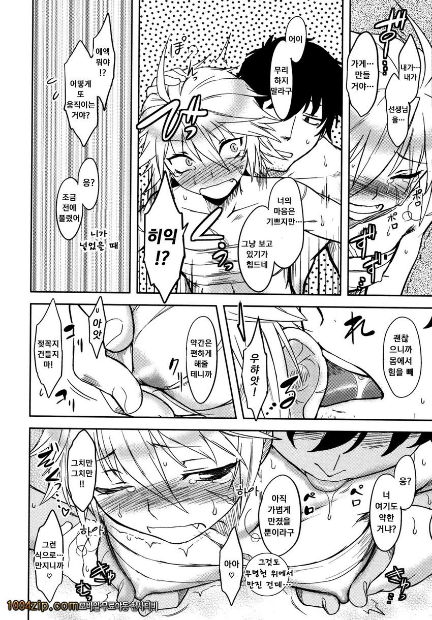 우리집의 미카게씨#7 복수자 미츠키_by 망가 이미지 #14