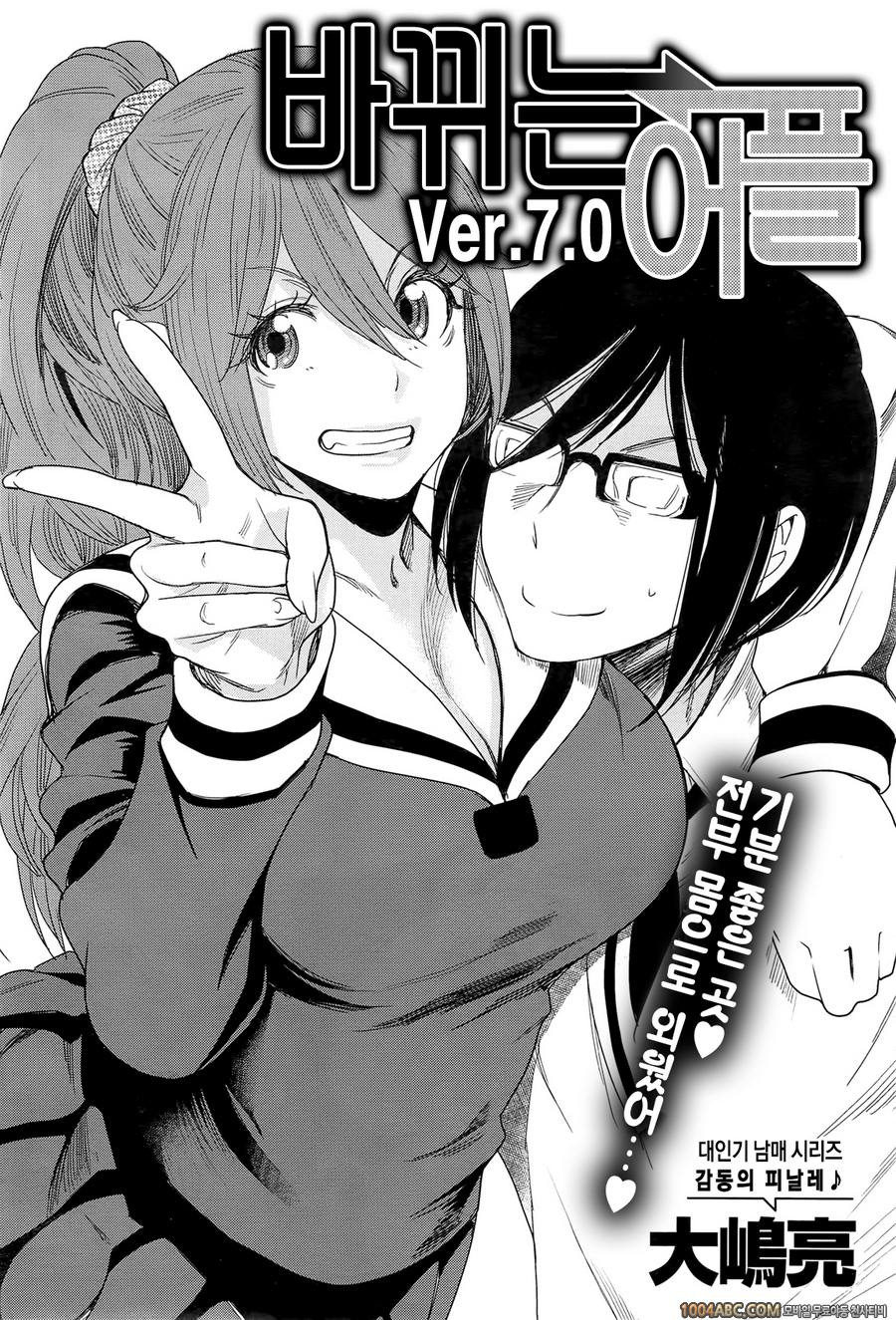 바뀌는 어플(完) Ver.7.0_by 망가 이미지 #2