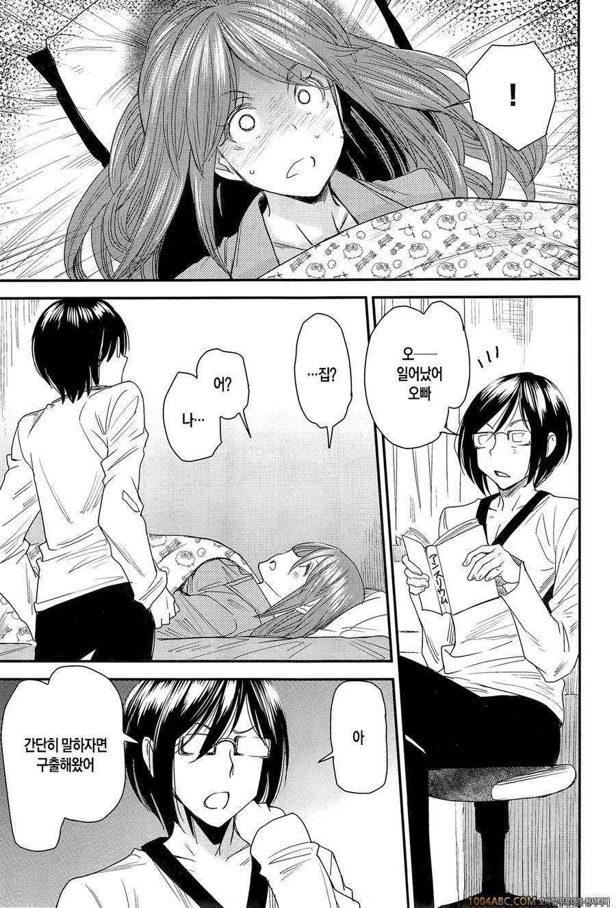 바뀌는 어플(完) Ver.7.0_by 망가 이미지 #3