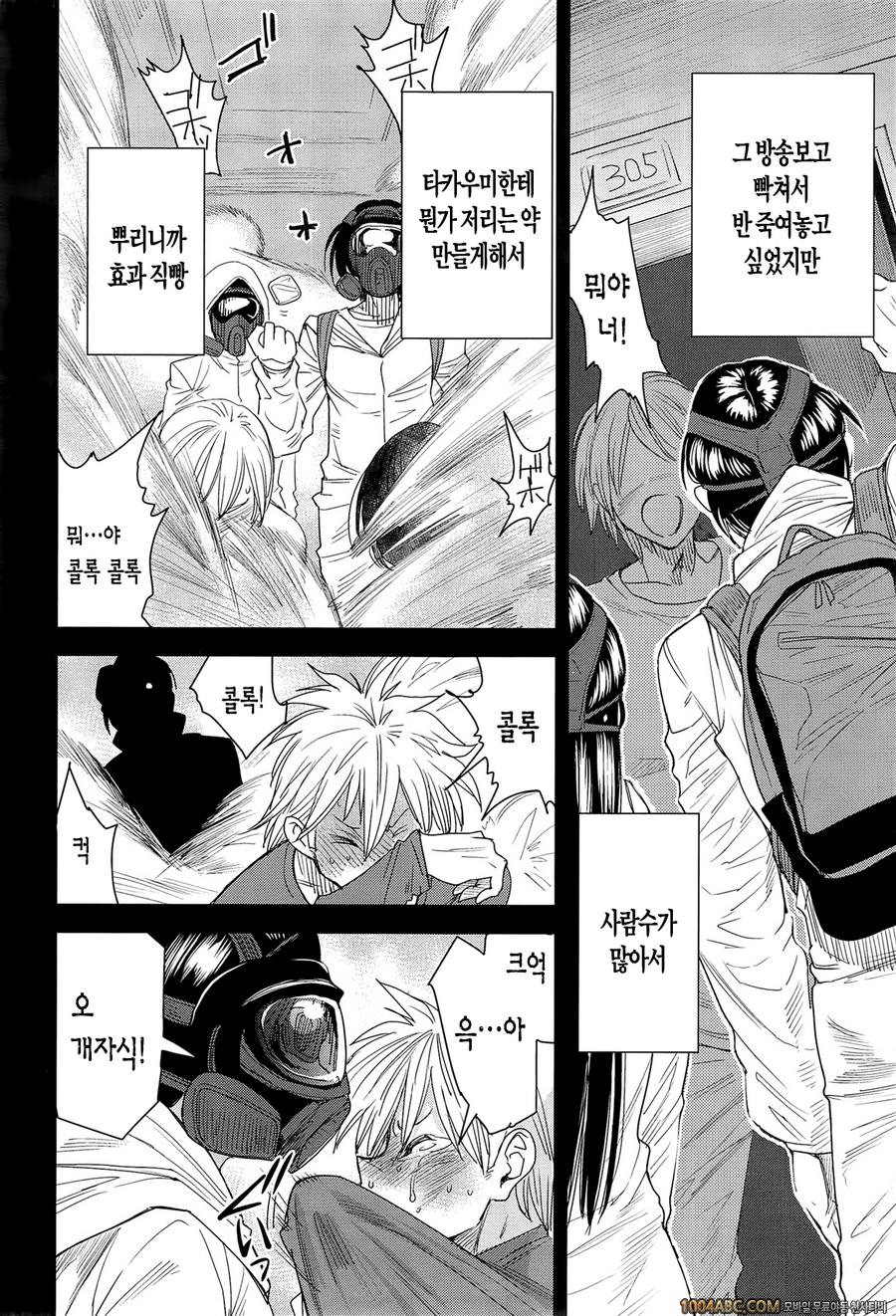 바뀌는 어플(完) Ver.7.0_by 망가 이미지 #4