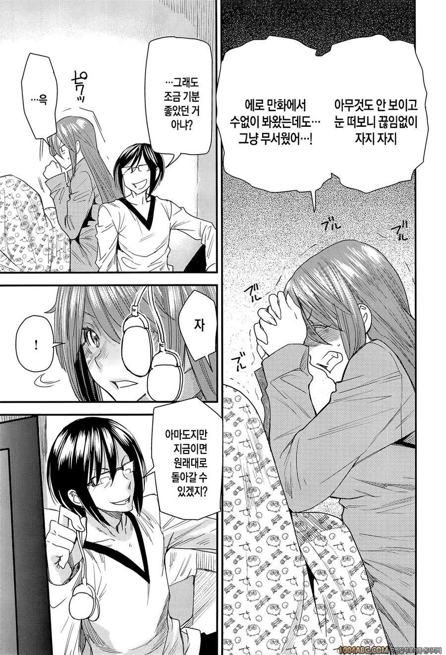 바뀌는 어플(完) Ver.7.0_by 망가 이미지 #7