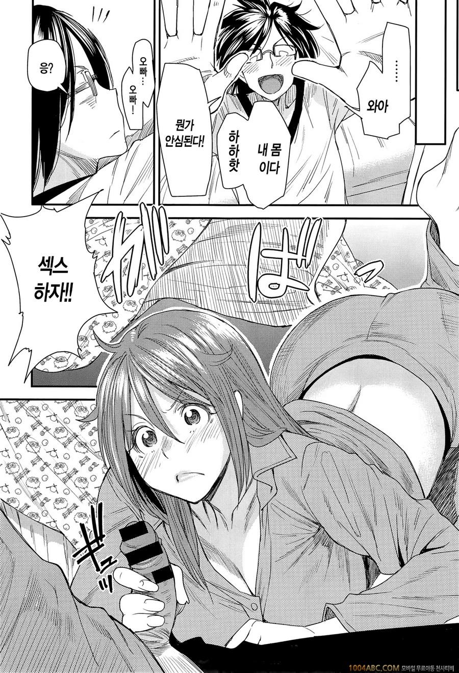 바뀌는 어플(完) Ver.7.0_by 망가 이미지 #8