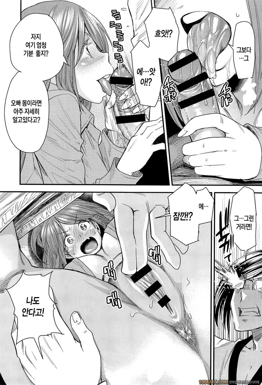 바뀌는 어플(完) Ver.7.0_by 망가 이미지 #10