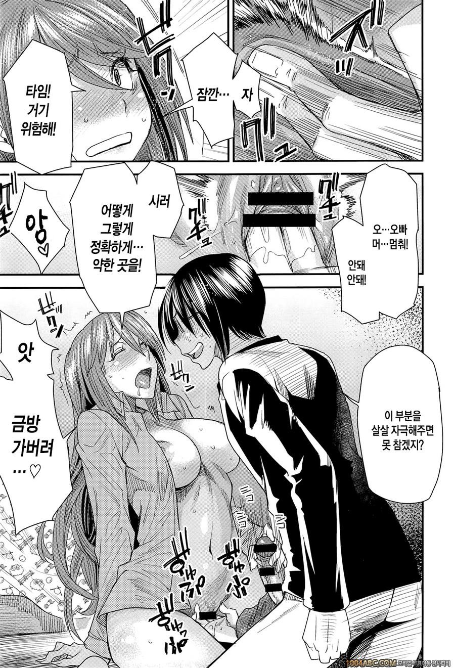 바뀌는 어플(完) Ver.7.0_by 망가 이미지 #11