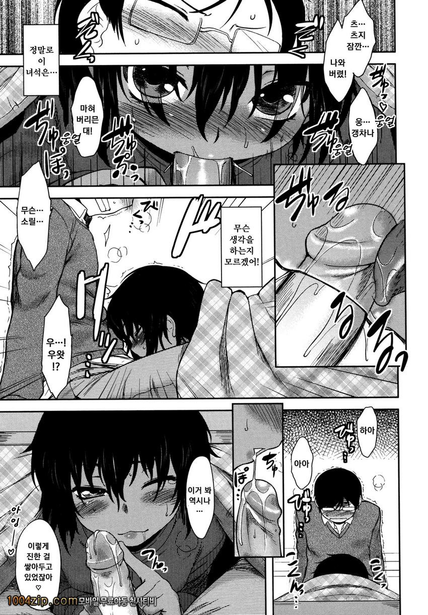 우리집의 미카게씨#9 마히루 오버히트_by 망가 이미지 #9