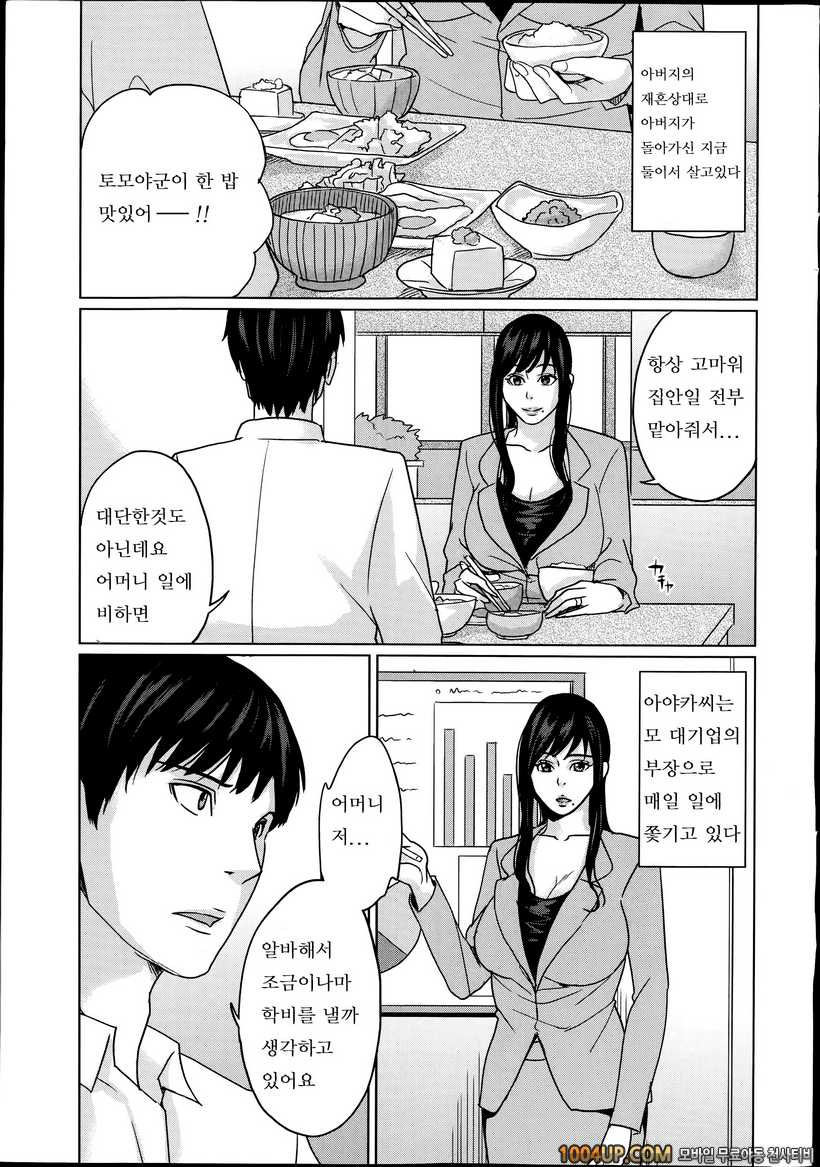 데리마마#1 제1화_by 망가 이미지 #7