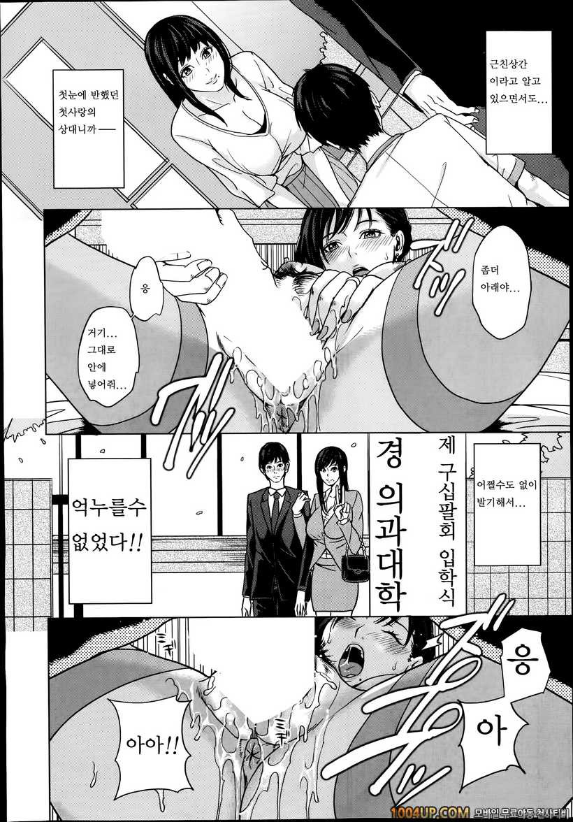 데리마마#1 제1화_by 망가 이미지 #22