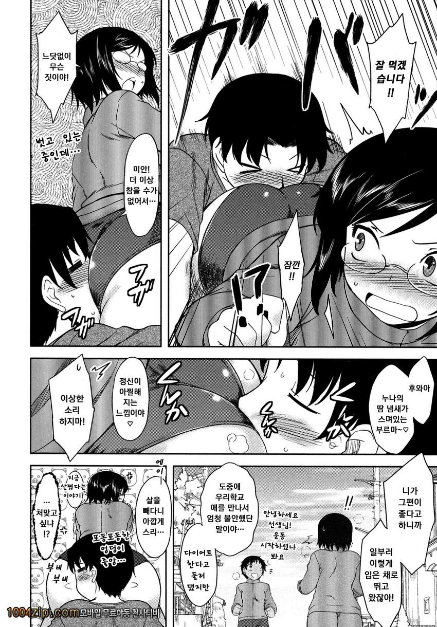 우리집의 미카게씨#10(完) 아케노 에프터_by 망가 이미지 #2