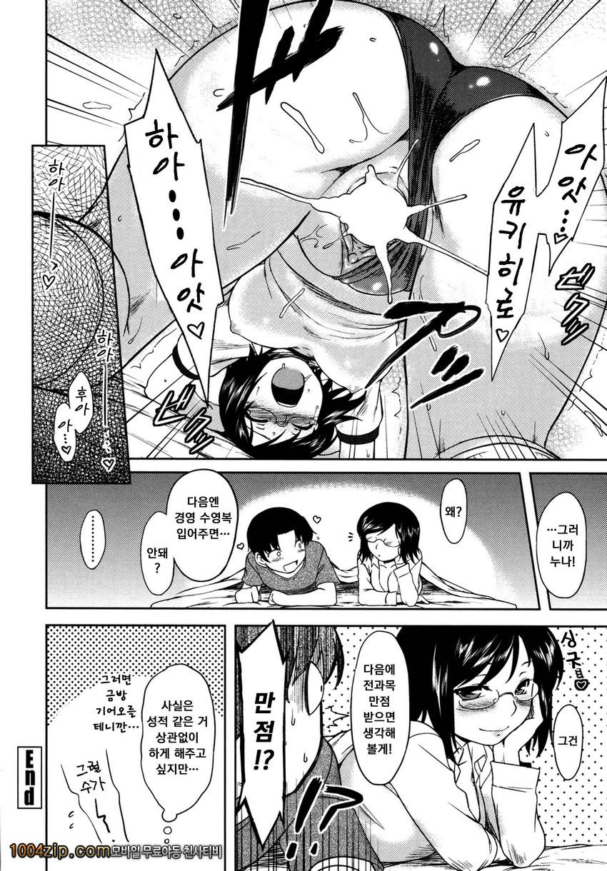 우리집의 미카게씨#10(完) 아케노 에프터_by 망가 이미지 #8