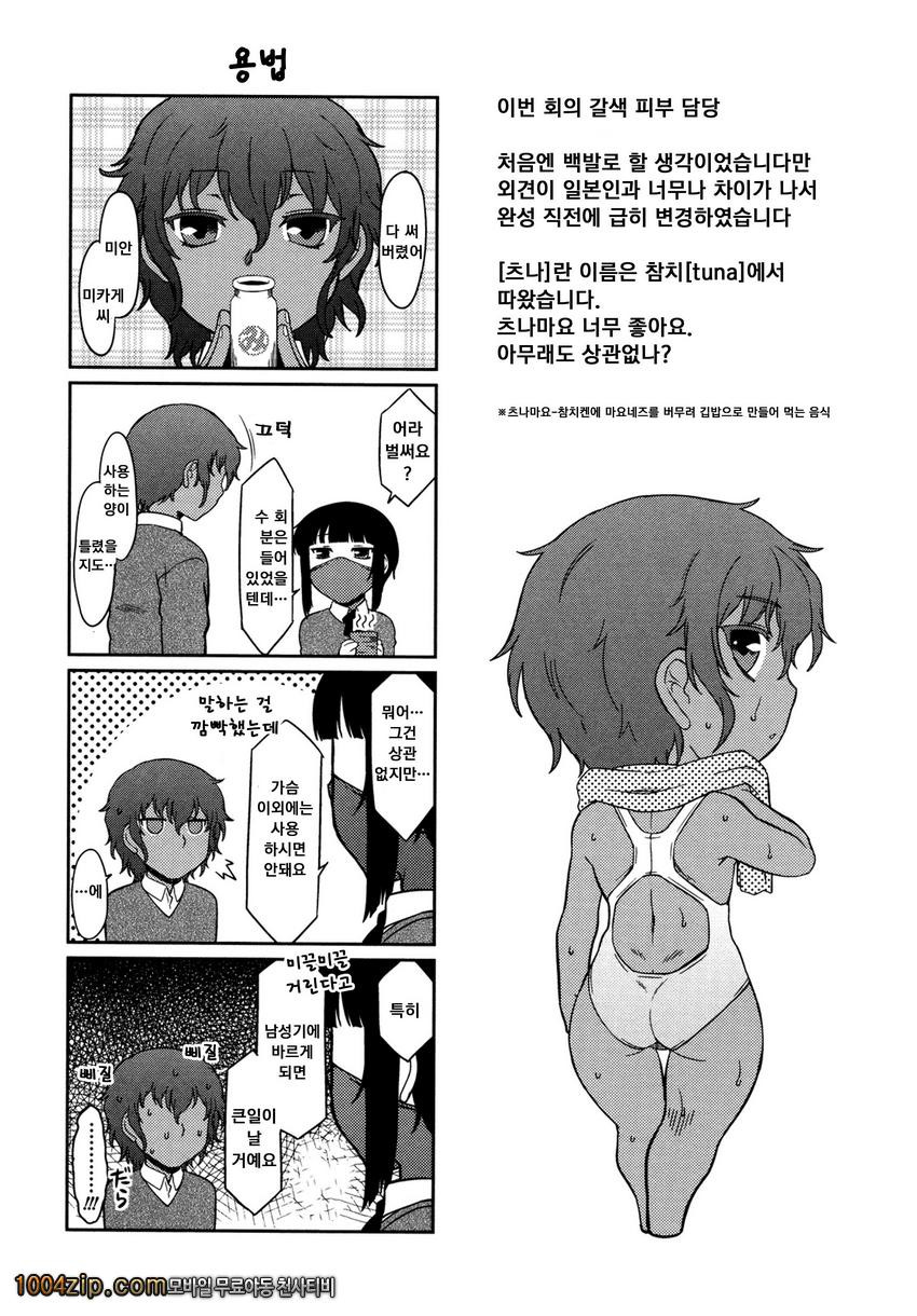 우리집의 미카게씨#10(完) 아케노 에프터_by 망가 이미지 #10