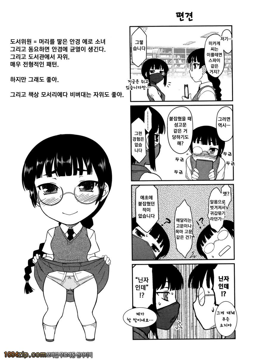 우리집의 미카게씨#10(完) 아케노 에프터_by 망가 이미지 #11