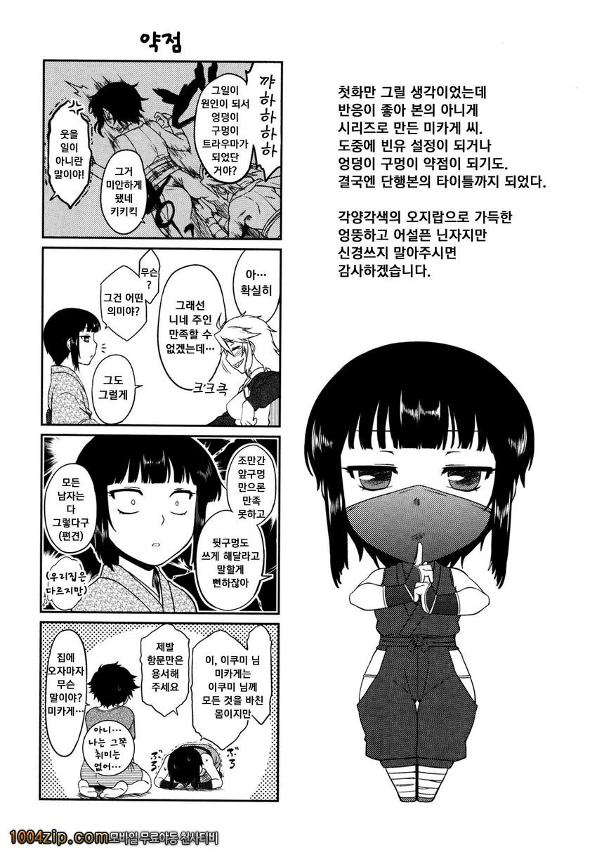 우리집의 미카게씨#10(完) 아케노 에프터_by 망가 이미지 #14