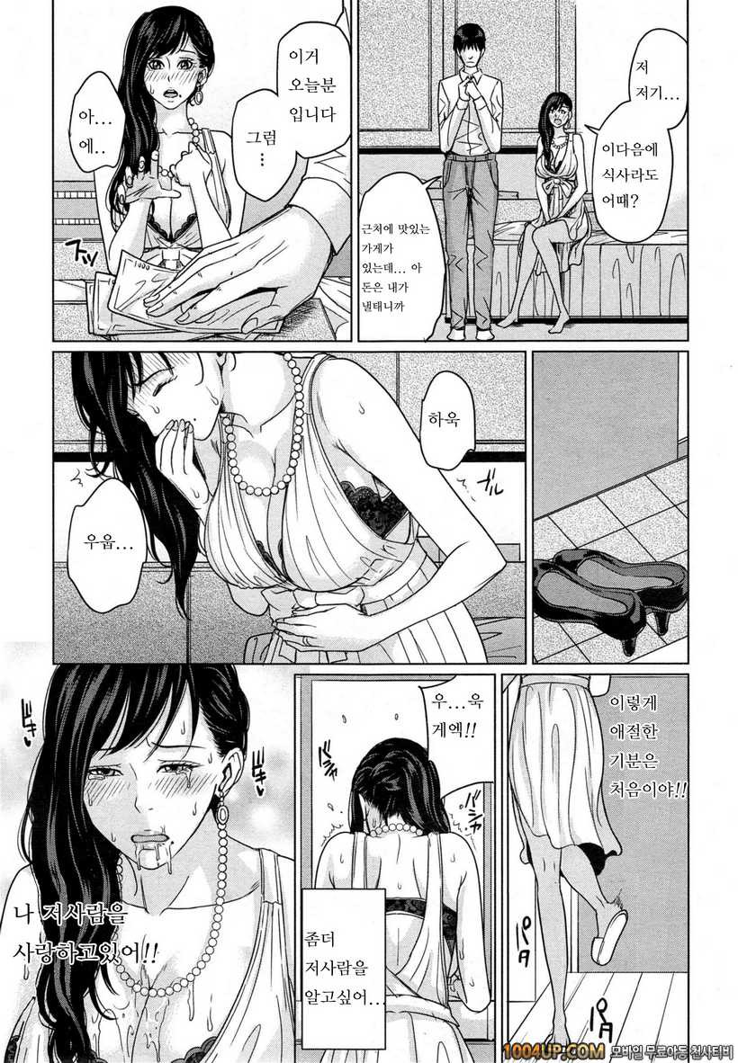 데리마마#2 제2화_by 망가 이미지 #5