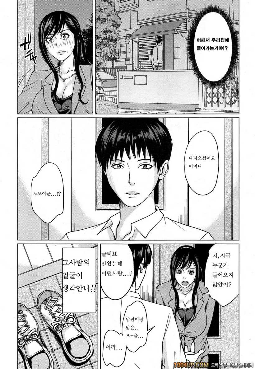 데리마마#2 제2화_by 망가 이미지 #7