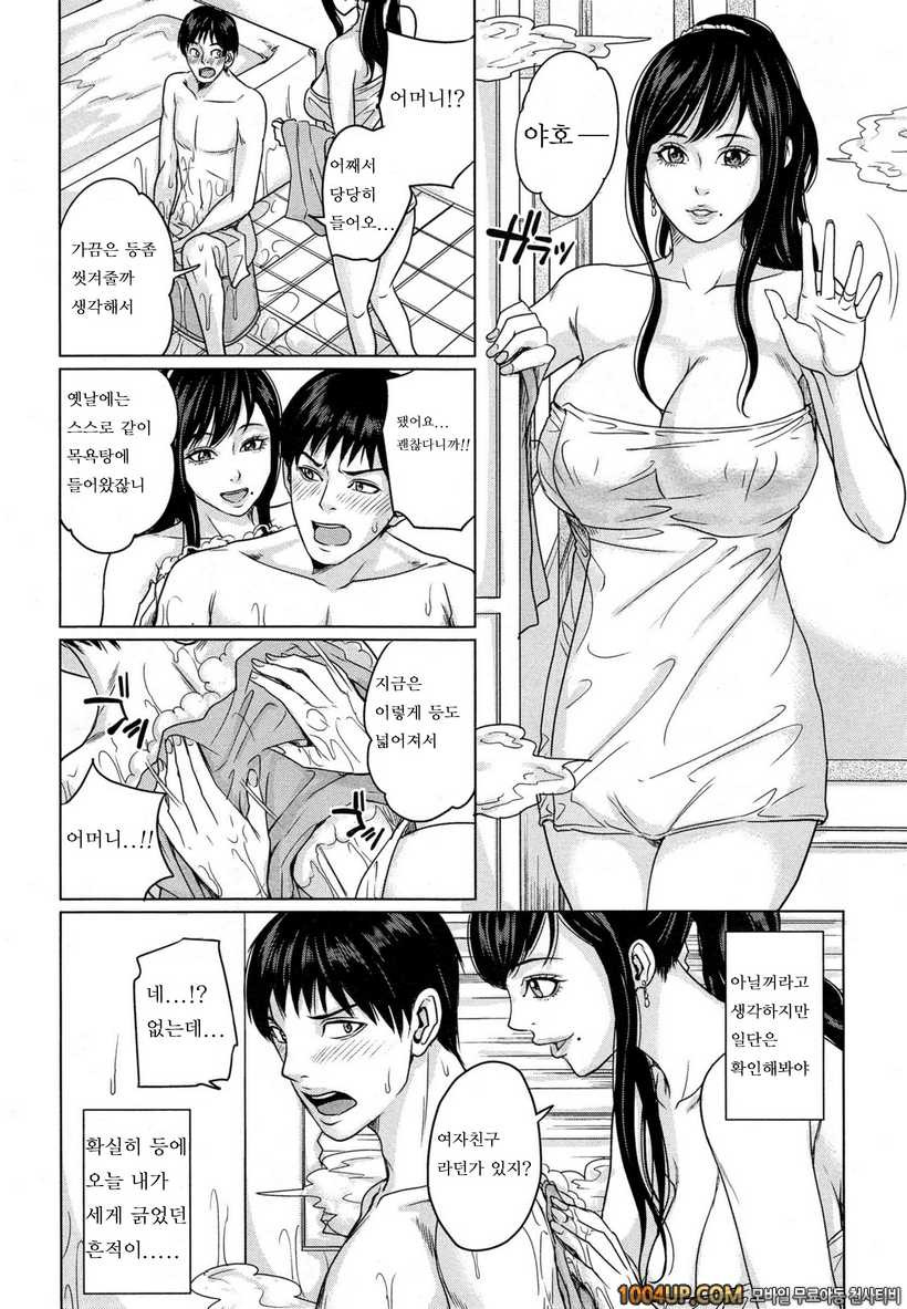 데리마마#2 제2화_by 망가 이미지 #10