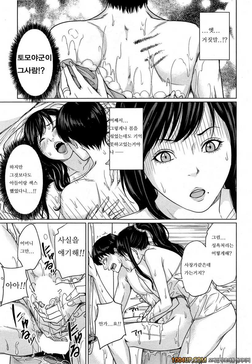 데리마마#2 제2화_by 망가 이미지 #11