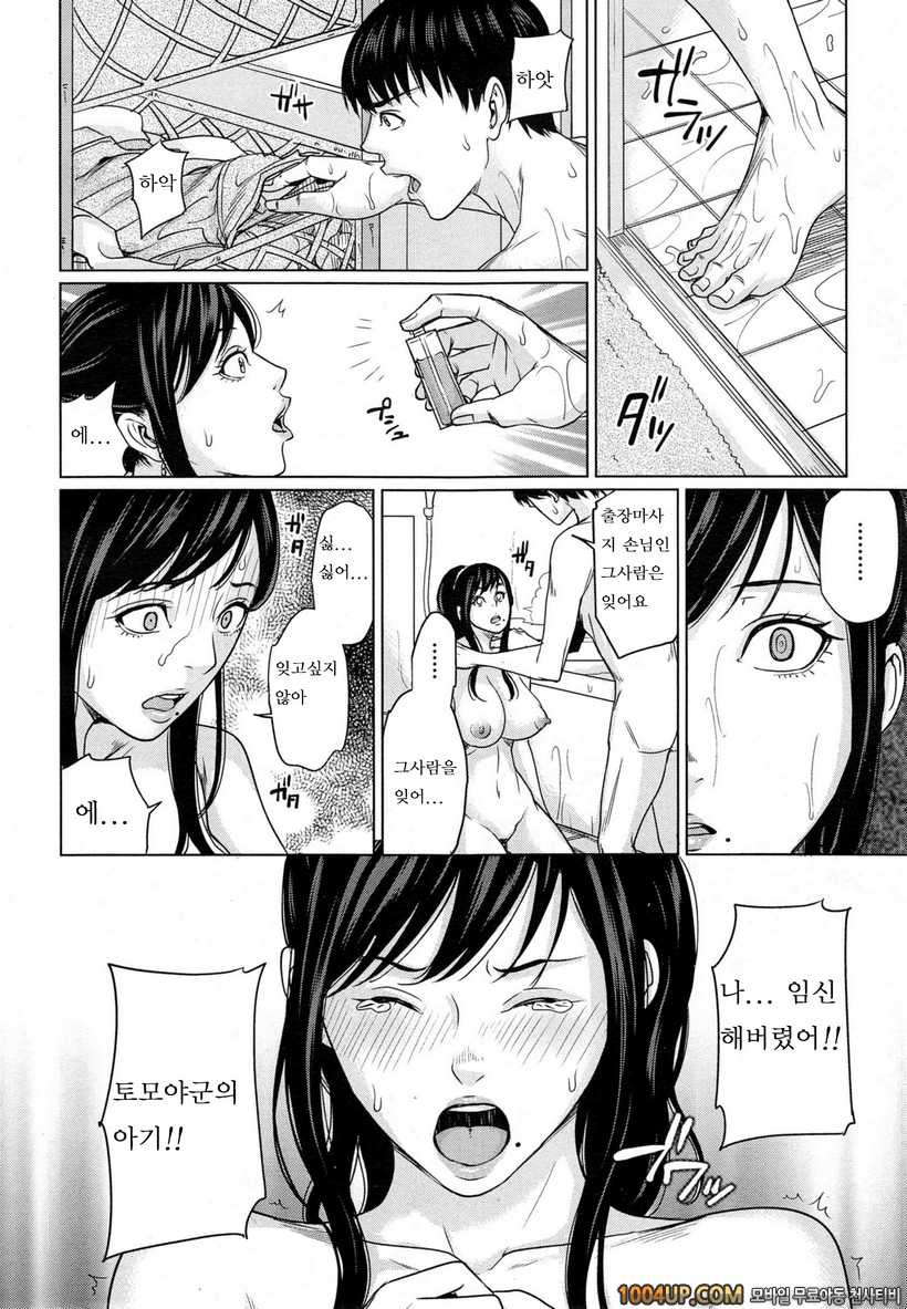 데리마마#2 제2화_by 망가 이미지 #14