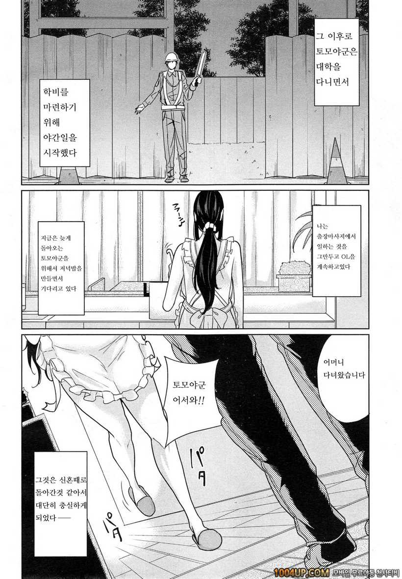 데리마마#2 제2화_by 망가 이미지 #28