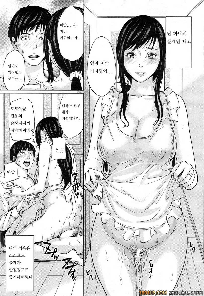 데리마마#2 제2화_by 망가 이미지 #29