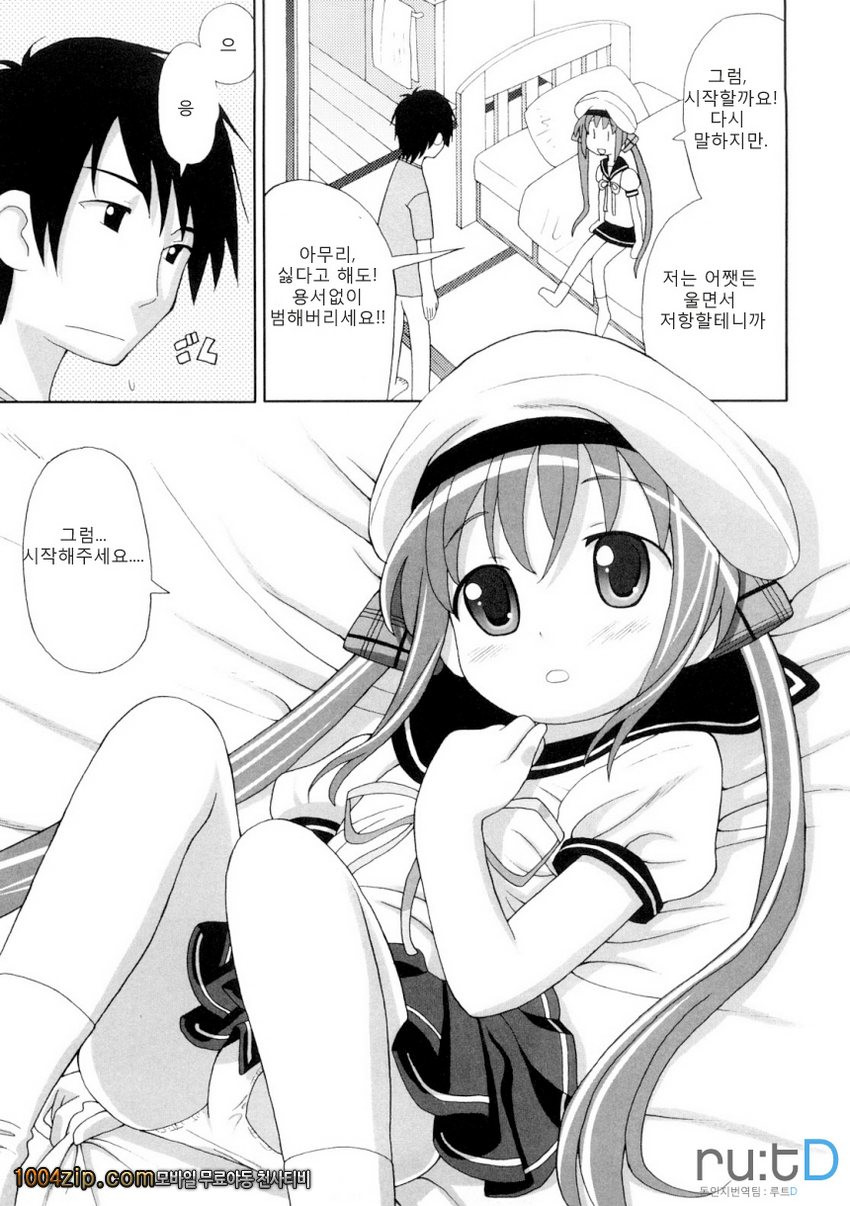 초만족 델리버리#2 초만족 델리버리 - 능욕 30분 코스_by 망가 이미지 #3