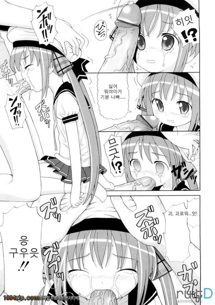 초만족 델리버리#2 초만족 델리버리 - 능욕 30분 코스_by 망가 이미지 #5