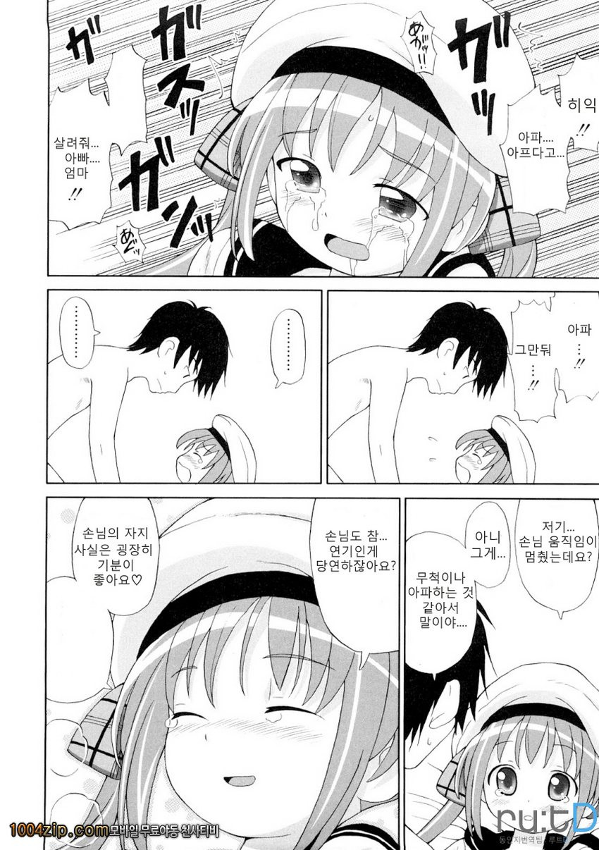 초만족 델리버리#2 초만족 델리버리 - 능욕 30분 코스_by 망가 이미지 #8