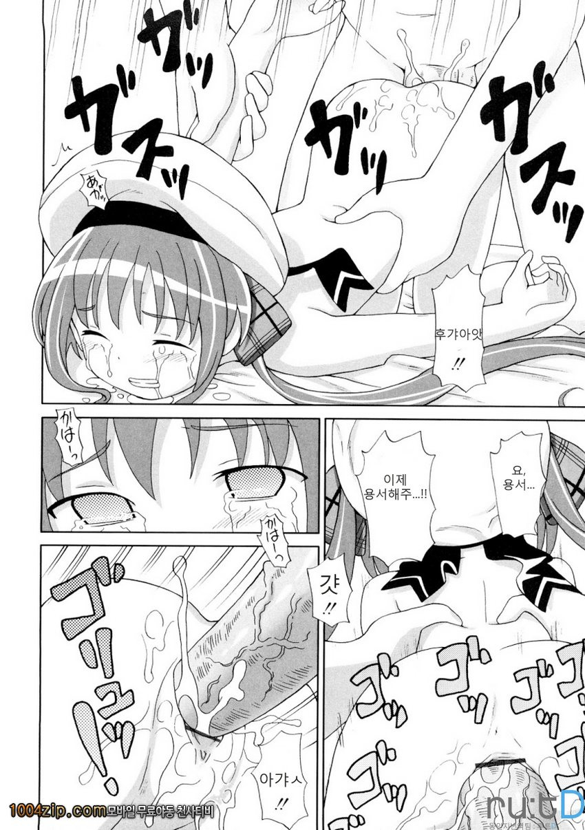 초만족 델리버리#2 초만족 델리버리 - 능욕 30분 코스_by 망가 이미지 #10